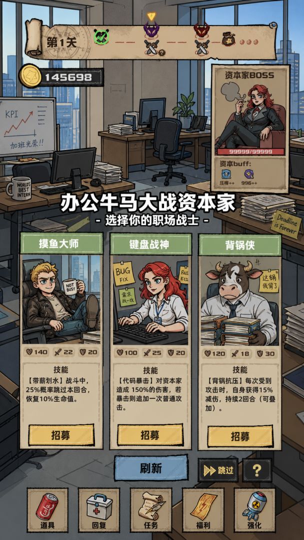 打爆资本做的局游戏截图