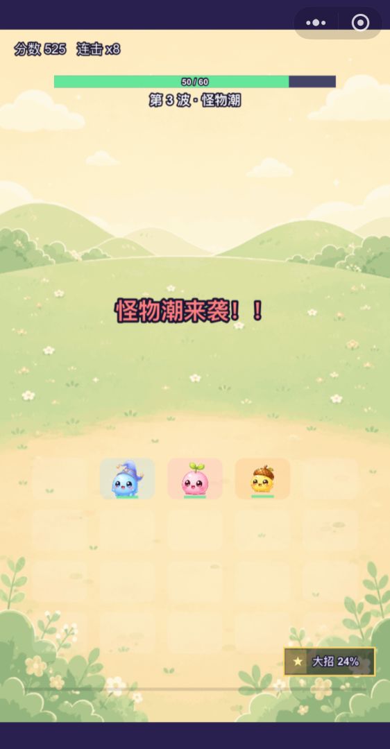 合成萌兽游戏截图