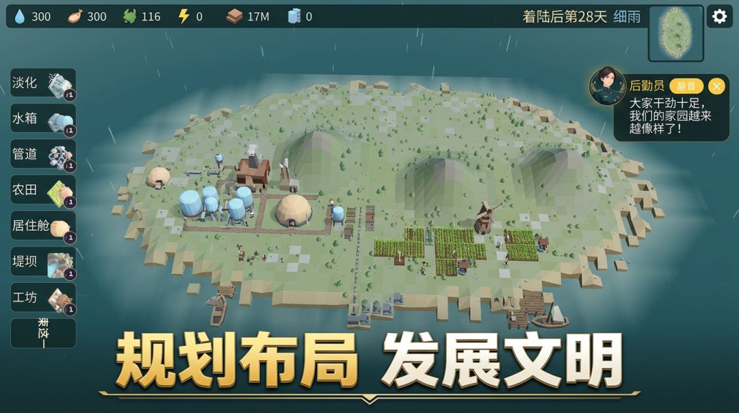 星海拓荒游戏截图