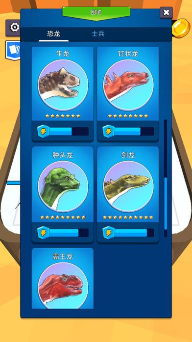 合体对决游戏截图