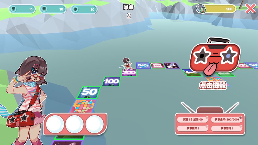 千禧之星游戏截图