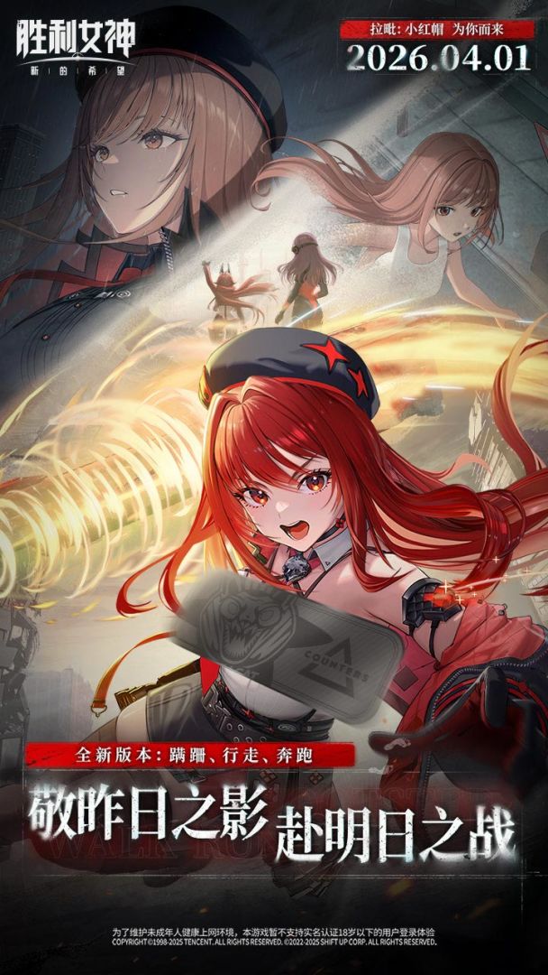 胜利女神:新的希望游戏截图