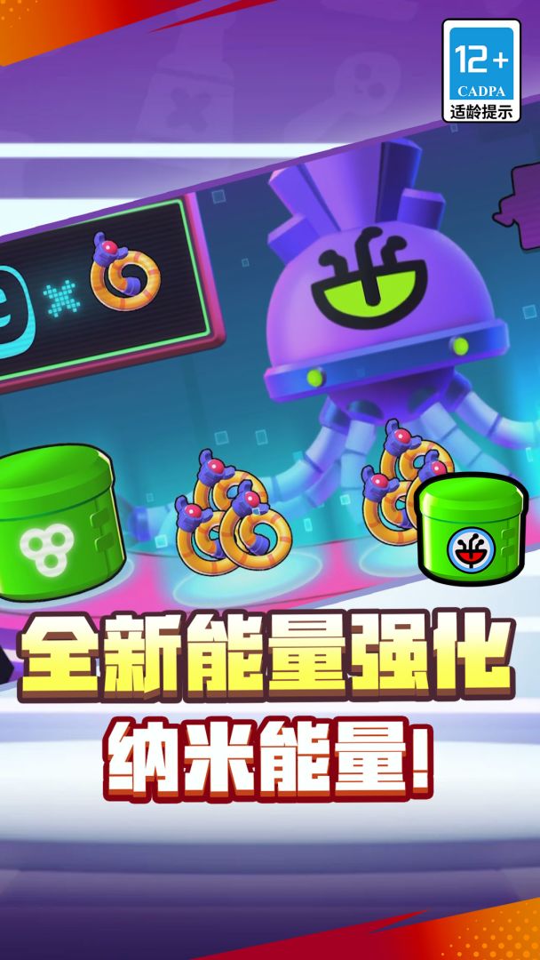 荒野乱斗游戏截图
