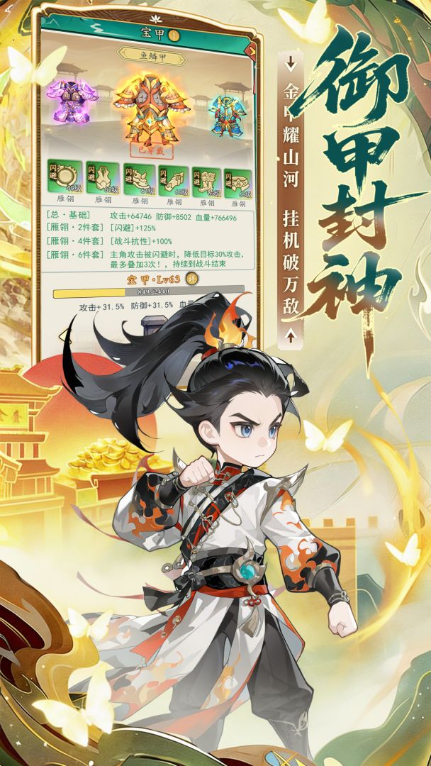 泰坦之剑游戏截图