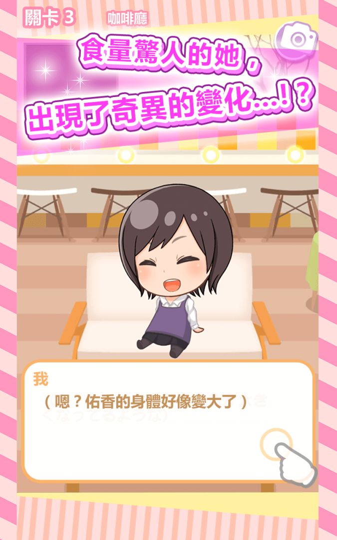 【咕嚕咕嚕連連看】與食物戀愛中。游戏截图