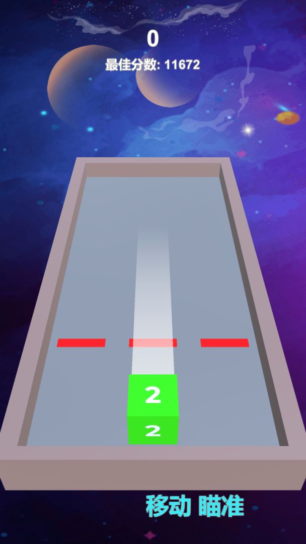 2048之3D环绕游戏截图