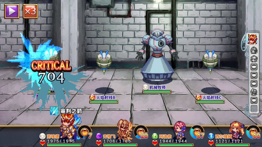四传奇者游戏截图