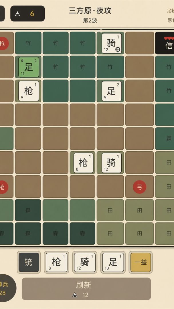 信长与猴子游戏截图