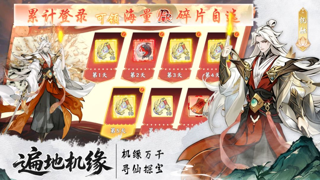 九洲傲天录游戏截图