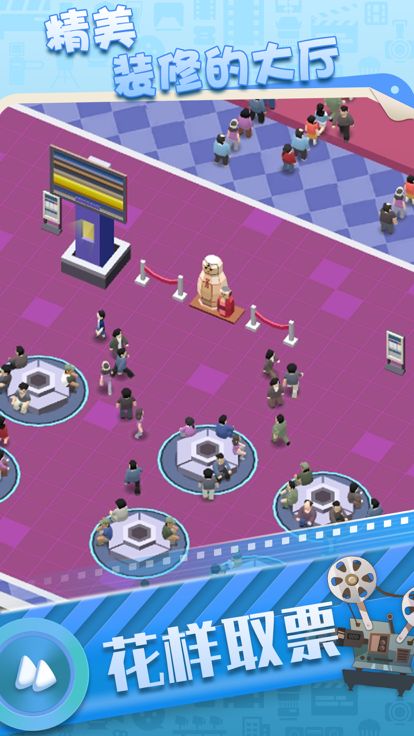 影院创业记游戏截图