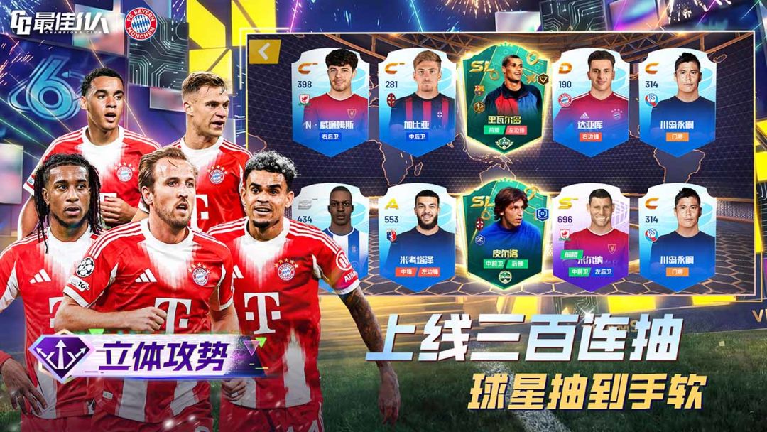 最佳11人游戏截图