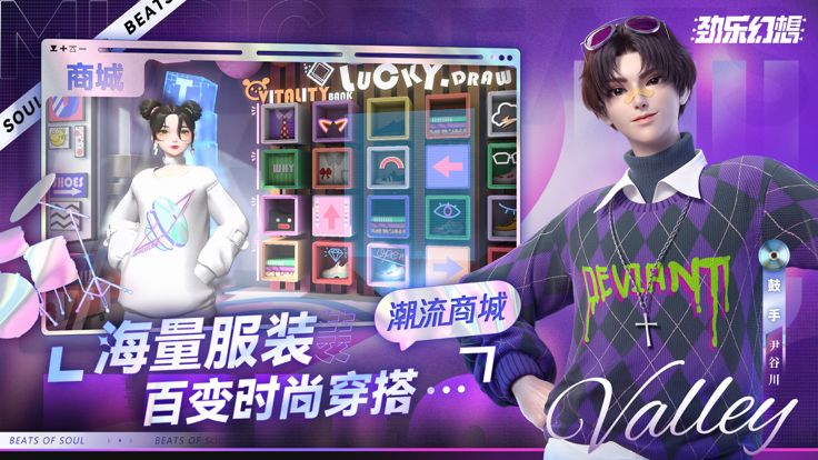 劲乐幻想游戏截图