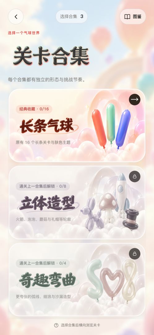 吹啊吹啊吹游戏截图