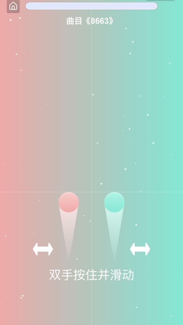 光影同行游戏截图