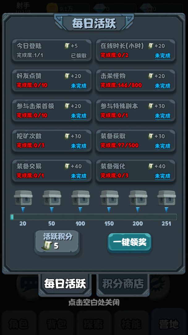 破军之刃游戏截图
