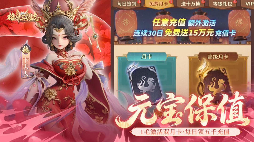 格斗三国志游戏截图