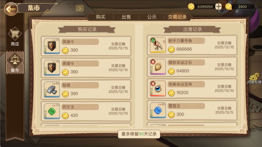 黎明号角游戏截图