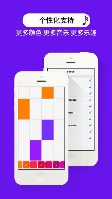别踩白块儿(钢琴块儿)游戏截图