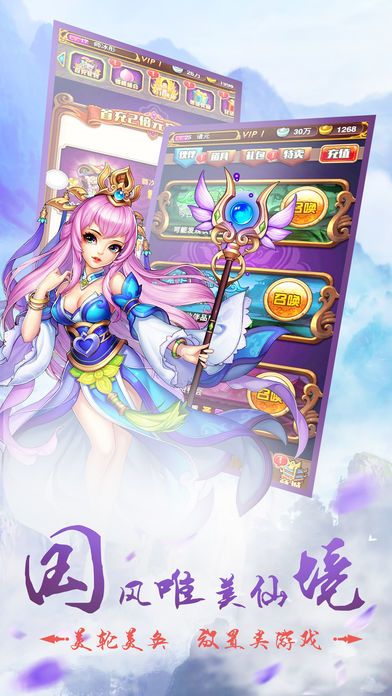 西游记口袋版-热门放置挂机策略游戏游戏截图