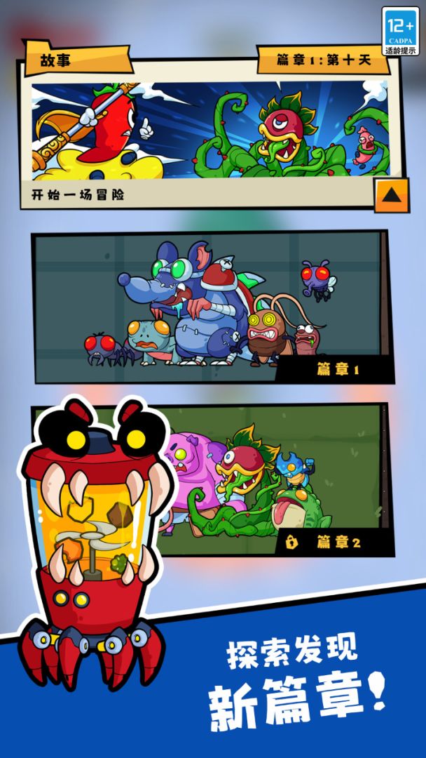 疯狂水果切游戏截图