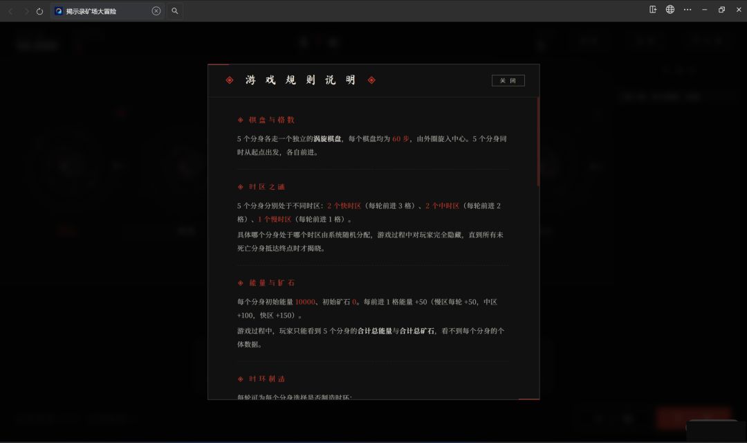 揭示录之矿场大冒险游戏截图