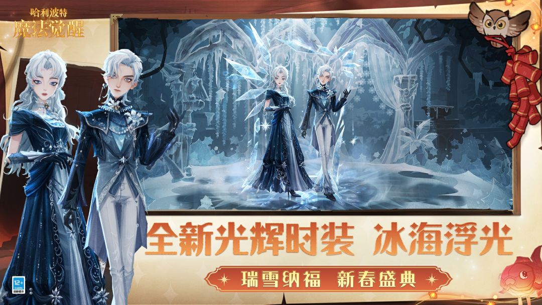 哈利波特：魔法觉醒游戏截图