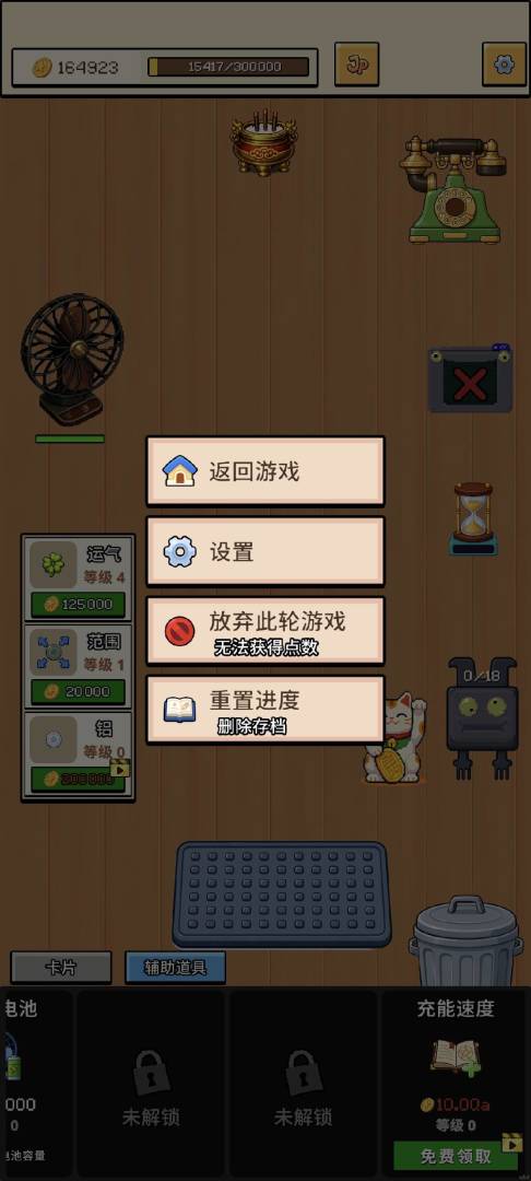刮呀刮游戏截图