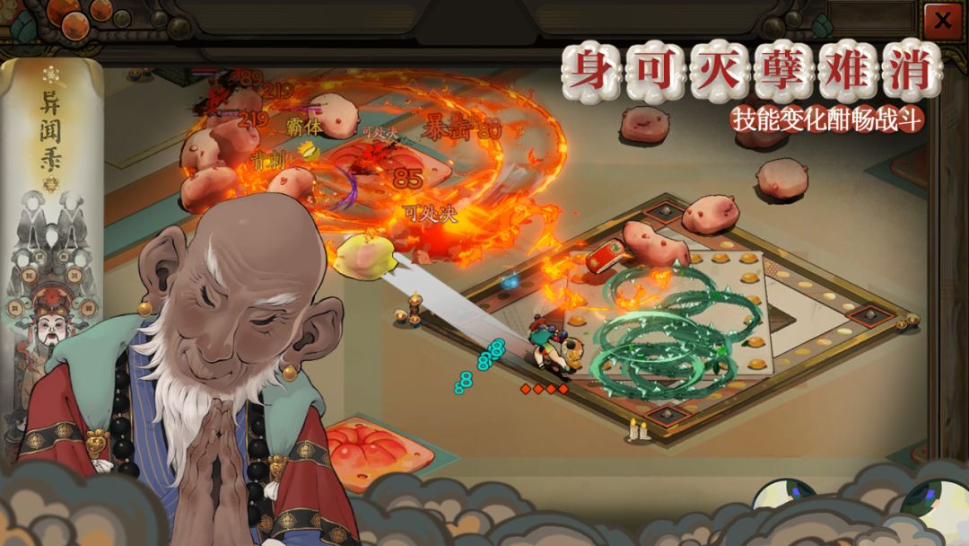 代号：斩游戏截图