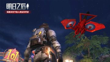 《明日之后》1月24日更新解读：开无人机，坐电梯，抢先体验！