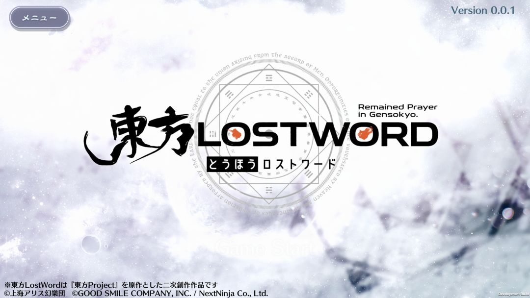 東方LostWord游戏截图