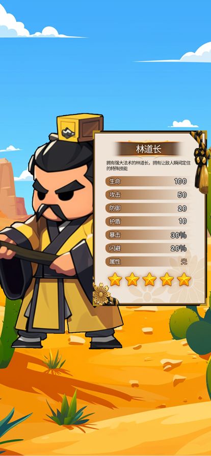 小小冒险家：肉鸽冒险 生存闯关手游戏游戏截图