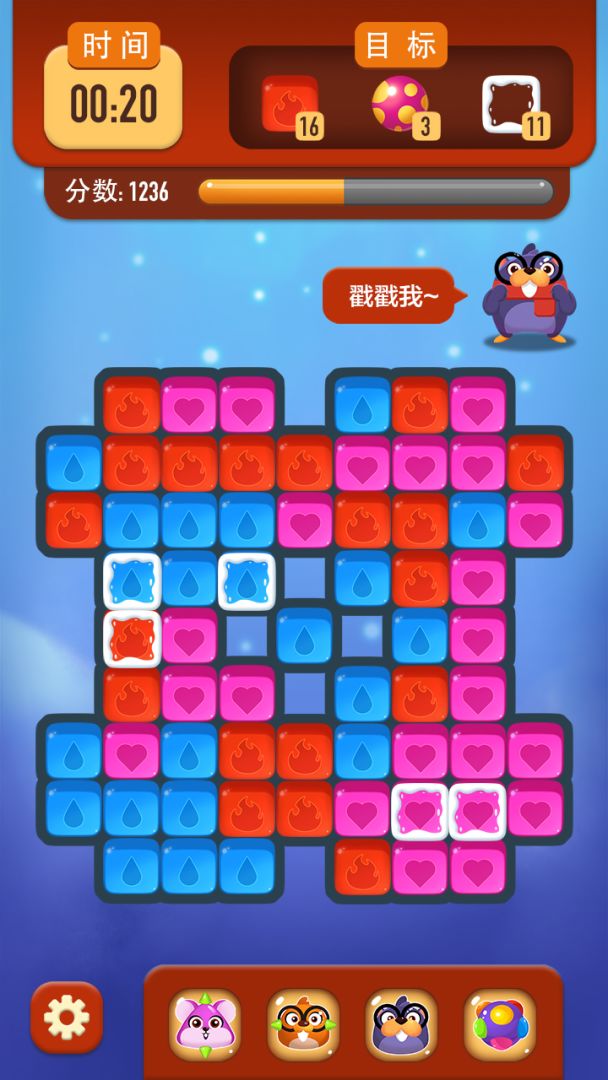 嗨仓鼠游戏截图