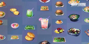 【测试资格最后冲刺】夏日炎炎，一起来点冰凉可口的甜品吧~