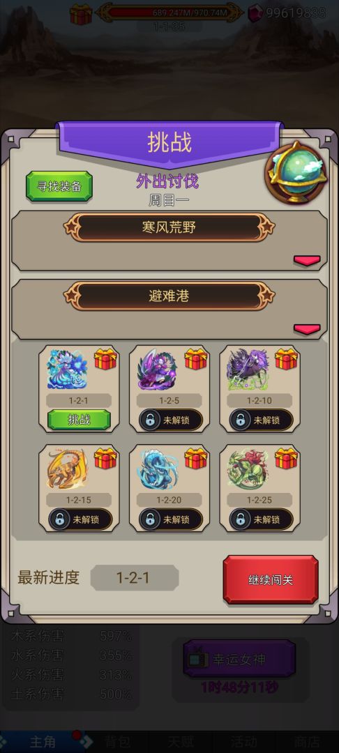 超级小拳拳游戏截图