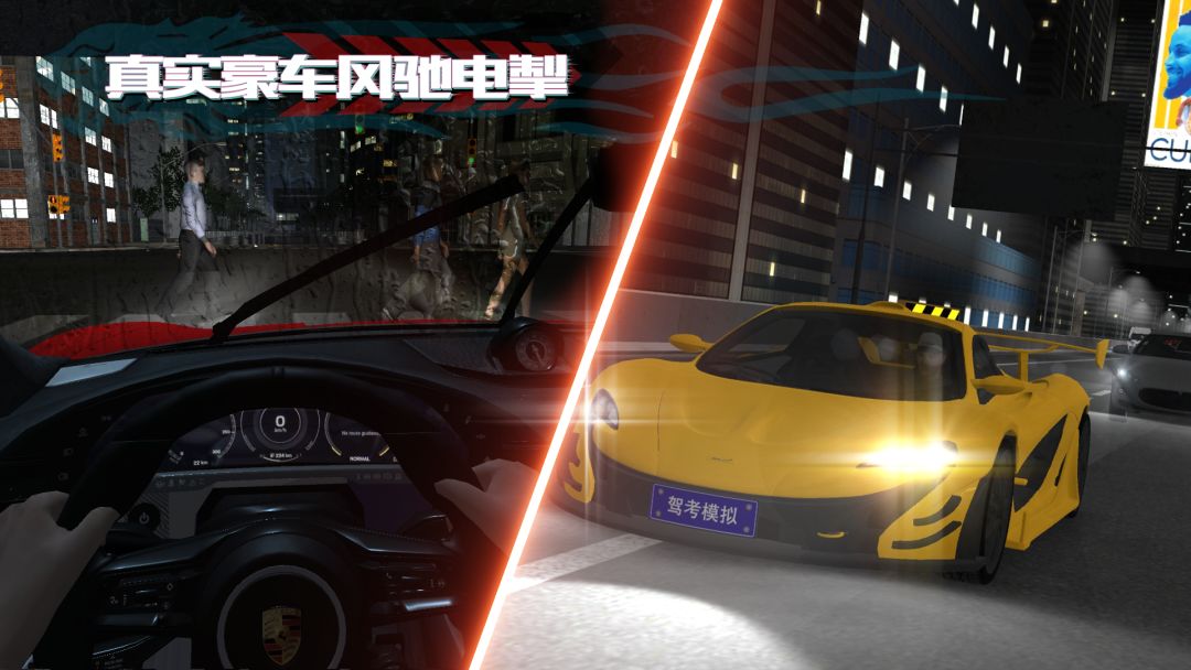 驾考模拟：老司机之路游戏截图