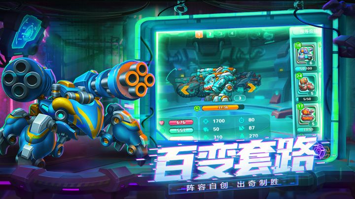 铁甲战队截图