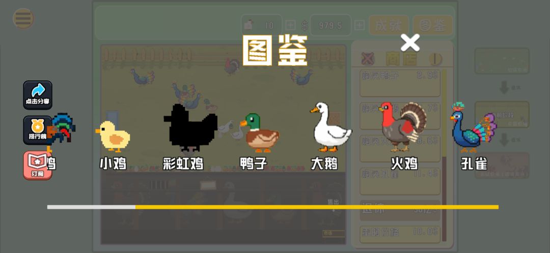 咕咕农场游戏截图