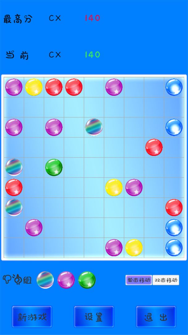 七彩连珠游戏截图