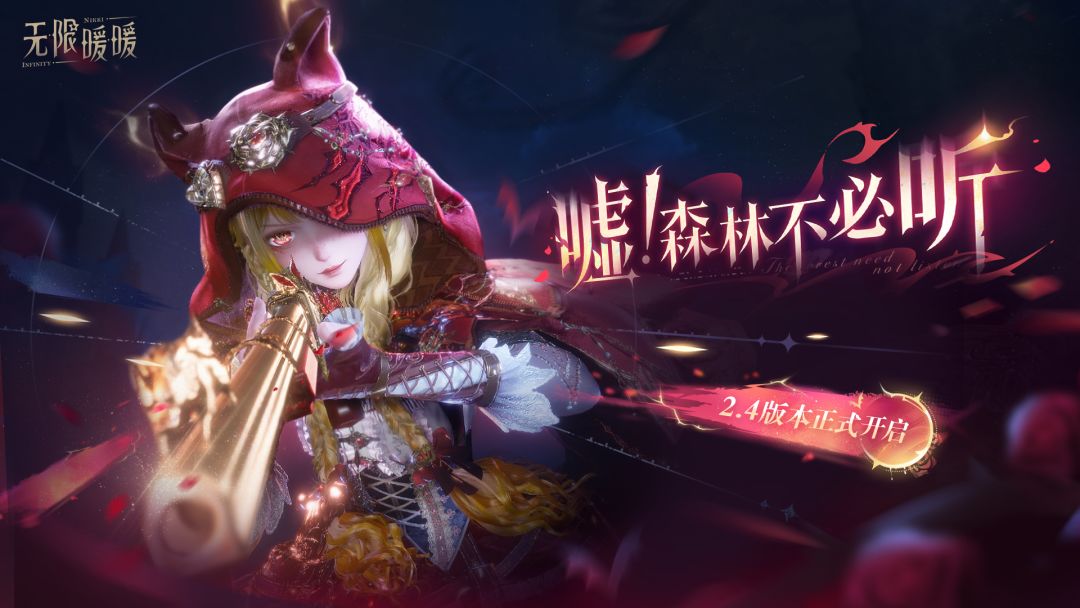 无限暖暖游戏截图