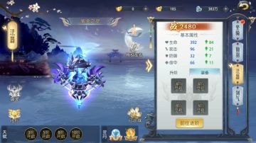 《御剑决》法器系统介绍