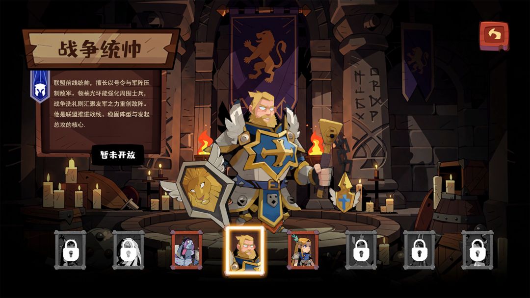 王国棋境游戏截图