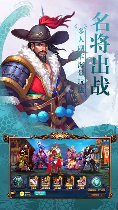 水浒传108将-集水浒英豪圆儿时旧梦游戏截图