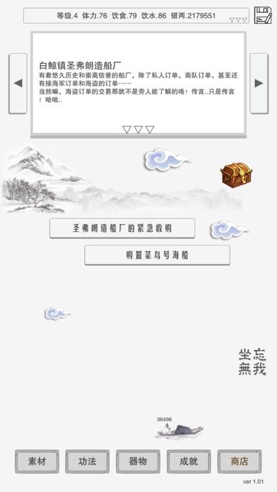 主神空间15游戏截图