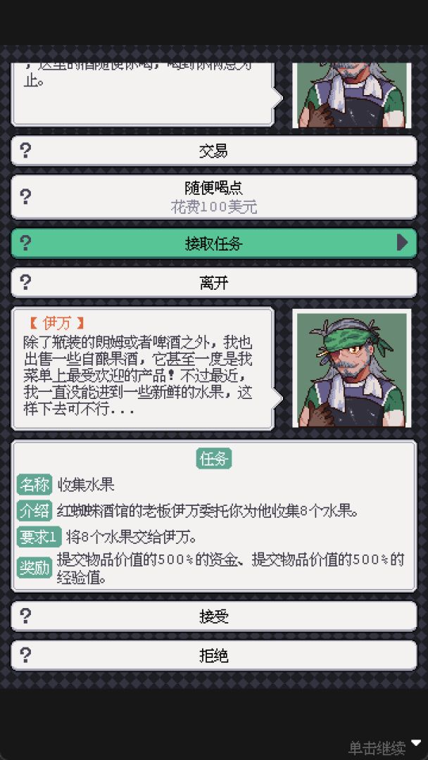 废土新世界游戏截图