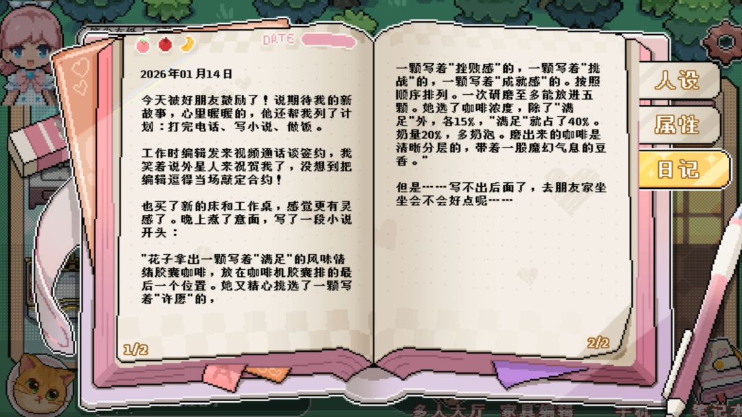 芽灵小屋游戏截图
