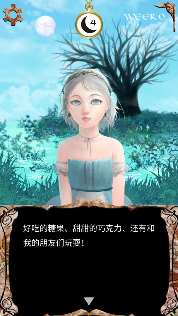 我是谁：多萝西的故事游戏截图
