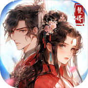 穿越古代当赘婿icon