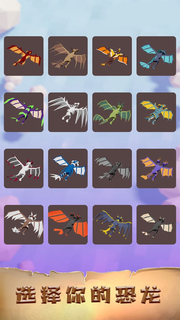 龙龙大冒险游戏截图