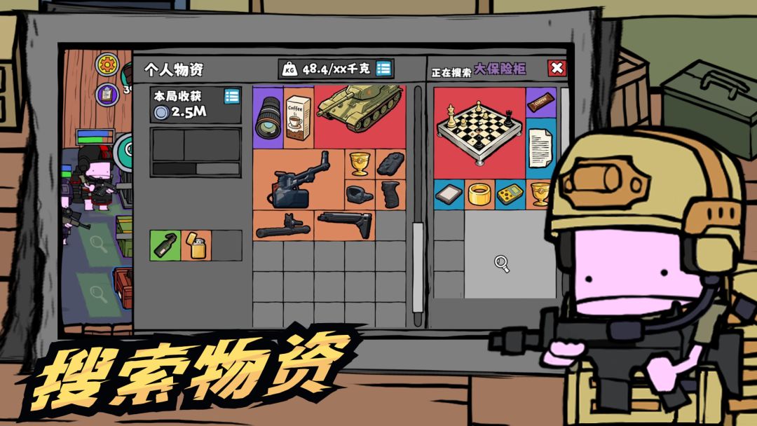 街机枪神游戏截图