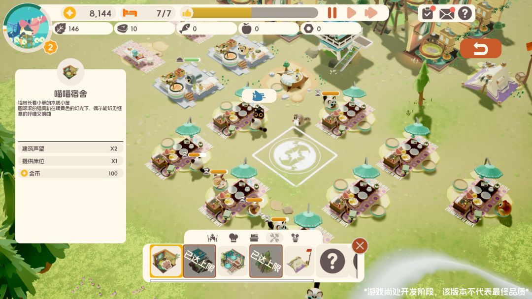 喵喵茶餐厅游戏截图